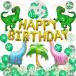 ���� �o���[���Z�b�g �a���� �o�[�X�f�[ �p�[�e�B�[ ���D �C���X�^ SNS �f�� �j�̎q �c�t�� �ۈ牀 ���w�� �B�e �C�x���g �|�C���g ����