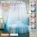  bed противомоскитная сетка небо крышка занавески mo лыжи to сеть Canopy Moschino палатка s Lee булавка g занавески .. sama стиль круглый подвешивание ниже ребенок часть магазин 