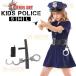 [ основной 7 пункт полный комплект ] Police костюмированная игра ребенок полиция . Halloween костюм Kids полиция .. форма девочка маскарадный костюм женщина .. костюм 