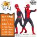 �X�p�C�_�[�}�� �q���� �R�X�v�� �t�@�[ �t���� �z�[�� �ߑ� �n���E�B�� �R�X�v�� ���� �q�� �j�̎q spiderman �a���� �N���X�}�X �l�C �v���[���g �R�X�`���[��