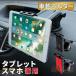 �^�u���b�g�z���_�[ �� �ԍڃz���_�[ �z�� �^�u���b�g �X�}�z�z���_�[ iPad �N���b�v �[�d �t���L�V�u�� iphone �X�}�z android 360�x��]