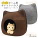  домик для кошек домашнее животное bed кошка уголок compact купол передний и задний (до и после) раздельного типа кошка для bed фетр серп кама .. type домашнее животное house купол type кошка ..