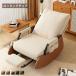 кресло-качалка Северная Европа стул стул наклонный стул - наклонный сиденье "zaisu" модный сиденье "zaisu" люмбаго подлокотник имеется низкий диван -1 местный . диван-кровать новый жизнь 
