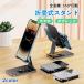 �X�}�z�X�^���h ��� �^�u���b�g�X�^���h �܂肽���� �X�}�z���� �X�}�z�u�� �[�d �X�}�z �^�u���b�g �X�^���h �R���p�N�g �y�� �p�x ���� ����~�� ������