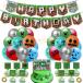 Minecraft �}�C���N���t�g �o���[���Z�b�g �a���� �p�[�e�B�[���� �n�b�s�[�o�[�X�f�[ ���D �o���[���Z�b�g �o���[������ �K�[�����h �Ǐ��� �p�[�e�B�[����t��
