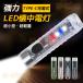 �����d�� led ���� ���^ �����d�� led ���^���C�g �����^�� USB�[�d led�����d�� �~�jLED �L�[�z���_�[ �g�у��C�g �h�Зp�i ���P�x �����^�ѕ֗� �A�E�g�h�A