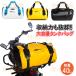 �V�[�g�o�b�O �o�C�N�p �V�[�g�o�b�O 40L ���A�o�b�O �o�C�N �� �V�[�g�o�b�O �|�P�b�g ���A�o�b�O ���]�� �V�[�g�o�b�O �h�� �ϋv ��e�� ���s �A�E�g�h�A