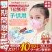  for children mask mask child for children 50 sheets entering smaller character solid type non-woven small size man girl disposable 3D structure 3 layer structure 