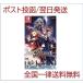 Switch �t�F�C�g�G�N�X�e�� Fate/EXTELLA �j���e���h�[�X�C�b�`