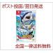 �ނ�X�s���b�c �j���e���h�[�X�C�b�` Nintendo Switch