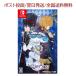 �V�i �X�y�[�h�̍��̃A���X ~Wonderful White World~ Nintendo Switch