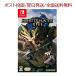�V�i �����X�^�[�n���^�[���C�Y Nintendo Switch �����n��