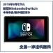 �V�^ Nintendo Switch �{�̂̂� �P�i �j���e���h�[ �X�C�b�` ���� ����m�F�ς�