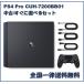 PS4 Pro корпус 1TB CUH-7200BB01 черный PlayStation 4 рабочее состояние подтверждено б/у 