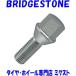 ̵ ֥¥ȥ LUG BOLTS M12P1.75 19HEX (Ĺ:59mm) (Ĺ:31mm) 1 (No.31503493) å  60٥ơѡ 饰ܥ