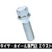 ����̵�� KYO-EI Bimecc Lug Bolt (����:C17D40) M14��P1.5 (��Ĺ��:40mm) (��Ĺ:63.5mm) 16�� (17HEX) (60�٥ơ��ѡ�) ��å� ���ʻ���