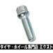 ����̵�� KYO-EI Bimecc Lug Bolt (����:S17D60) M14��P1.5 (��Ĺ��:60mm) (��Ĺ:79mm) 5�� (17HEX) (12R���̺�) ��å� ���ʻ���