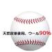 硬式野球ボール 硬式練習球 ナガセケンコー MODEL-9 高校練習球 １ダース ウール90％使用
ITEMPRICE