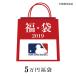 ご予約 MLB 2019 福袋 5万