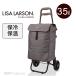 покупка Cart Lisa *la-son еж 4042