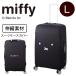  чемодан покрытие L размер Miffy 7129-L