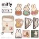  Miffy стикер чемодан дорожная сумка и т.п.. глаз печать .