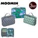  Moomin дорожная сумка 3 позиций комплект внутренний кейс уплотнение кейс путешествие место хранения сумка 7191