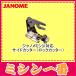  Janome швейная машина соответствует боковой резчик блокировка резчик 