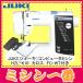 ミシン 本体 ジューキ JUKI HZL-K10 カロス コンピュータミシン