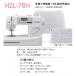 �t�b�g�R���g�ƃ��C�h�e�[�u���v���[���g �~�V�� ���S�� �{�� �W���[�L JUKI HZL-78H �R���s���[�^�~�V�� �֘A�摜4