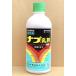 ナブ乳剤　500ml　最終有効年月2026年10月