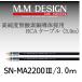 SN-MA2200III 3.0m