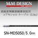 SN-MD5050 5.0m