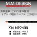 SN-MP2400 продается куском кабель 