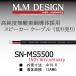SN-MS5500 15th Anniversary продается куском кабель 