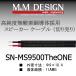 SN-MS9500TheONE продается куском кабель 