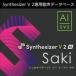  акционерное общество AHS/Synthesizer V 2 AI Saki[ online поставка товара ][ наличие есть ]