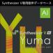  corporation AHS/Synthesizer V AI Yuma[ online delivery of goods ][ stock equipped ]