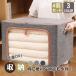  место хранения box 4 шт. комплект крышка имеется ткань складной большая вместимость окно имеется крышка имеется передний открытие в машине накладывающийся одежда упаковочный пакет кейс место хранения box нетканый материал одежда упаковочный пакет 