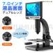  микроскоп 7.0 дюймовый LCD микро scope микроскоп 500-2000 раз заряжающийся usb электронный микроскоп увеличительное стекло эндоскоп микро scope 2LED pc соответствует . проверка / живое существо наблюдение / мелкий 