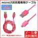 microUSB ѥ֥ 1.2m ɥ ޥ IUC-SP02P 椦ѥåȯ
