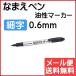 �ʤޤ��ڥ� ���� �ٻ� 0.6mm PILOT �ѥ����å� MN-12EF-B �椦�ѥ��å�ȯ��