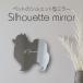  Silhouette зеркало M[pomelani Anne ] зеркало зеркало симпатичный домашнее животное скульптура интерьер товары подарок модный ..... подарок memorial акрил орнамент 