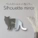  Silhouette зеркало S[ желтохвост салфетка Short волосы ] зеркало зеркало симпатичный домашнее животное скульптура интерьер товары подарок модный ..... подарок memorial 