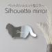  Silhouette зеркало S[ man chi can ] зеркало зеркало симпатичный домашнее животное скульптура интерьер товары подарок модный ..... подарок memorial орнамент легкий крепкий 