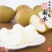  Nagano префектура производство юг вода груша 3kg[ бесплатная доставка ].... нет химия удобрение * пестициды 5 сломан .* специальный культивирование мир груша Sagawa Express ( обычная температура рейс отправка )