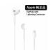 純正  EarPods with Lightning Connector ライトニング イヤホン iPhone アップル アイフォン イヤーポッズ イヤーポッド MMTN2J/A  保証付き