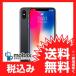 キャンペーン◆《国内版SIMフリー》【新品未開封品（未使用）】 iPhone X 256GB [スペースグレイ] MQC12J/A 白ロム Apple 5.8インチ
ITEMPRICE