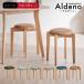  табурет из дерева стул - одного цвета старт  King стул круг стул обеденный стол стул учеба стул модный 2 ножек комплект старт  King табурет Aldeno(arute-no) 6 цвет соответствует 