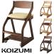 �R�C�Y�~ KOIZUMI �w�K�֎q �w�K�`�F�A �^�� ���C�� ���[ �w�K�C�X �֎q �C�X �`�F�A �N�b�V���� ������� �������߉\ �L���X�^�[�t�� �r�[�m�`�F�A 4�F�Ή�